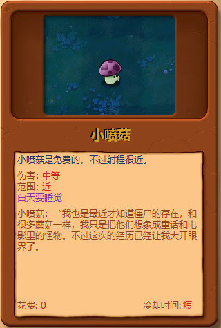 pvz融合版图鉴