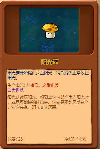 pvz融合版图鉴