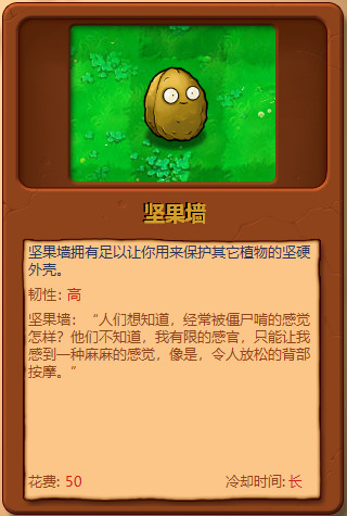 pvz融合版图鉴