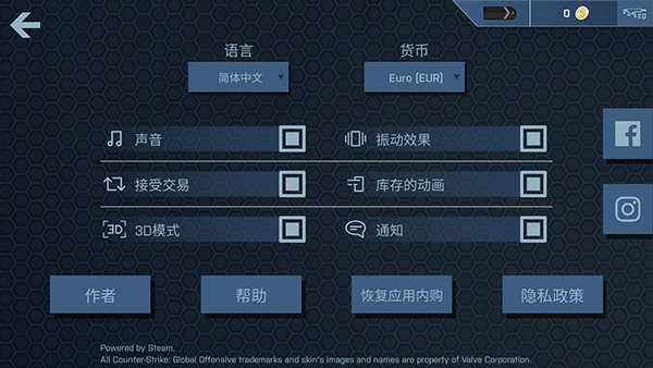 csgo开箱模拟器最新版截图4