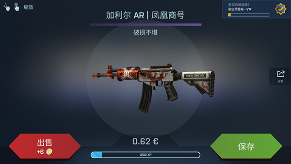 csgo开箱模拟器最新版截图3