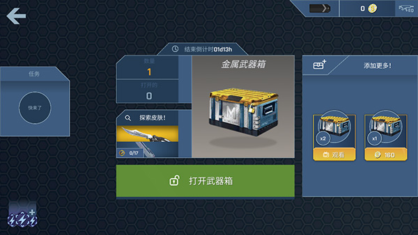 csgo开箱模拟器最新版截图2