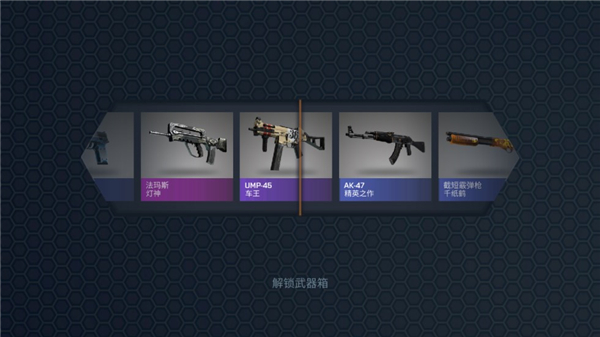 csgo开箱模拟器最新版