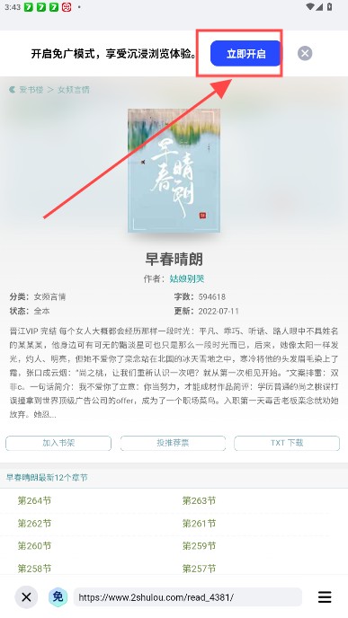 必访小说正版