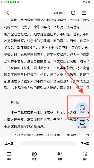 必访小说正版