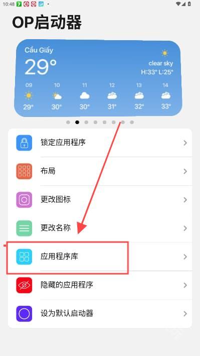 op启动器