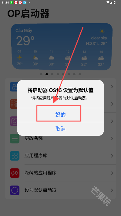op启动器