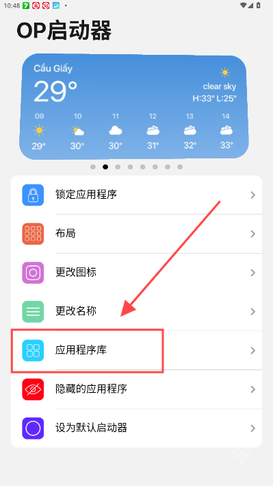 op启动器