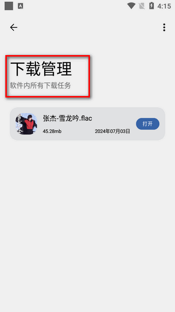 配适音乐