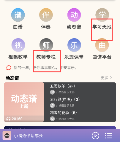 小谱通