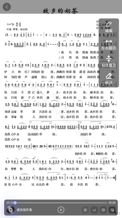 小谱通