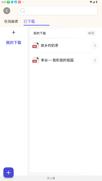小谱通