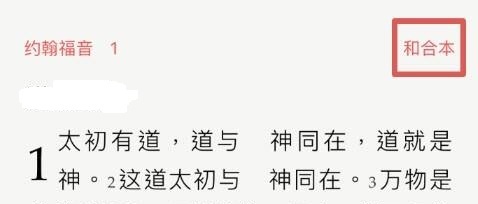 微圣经