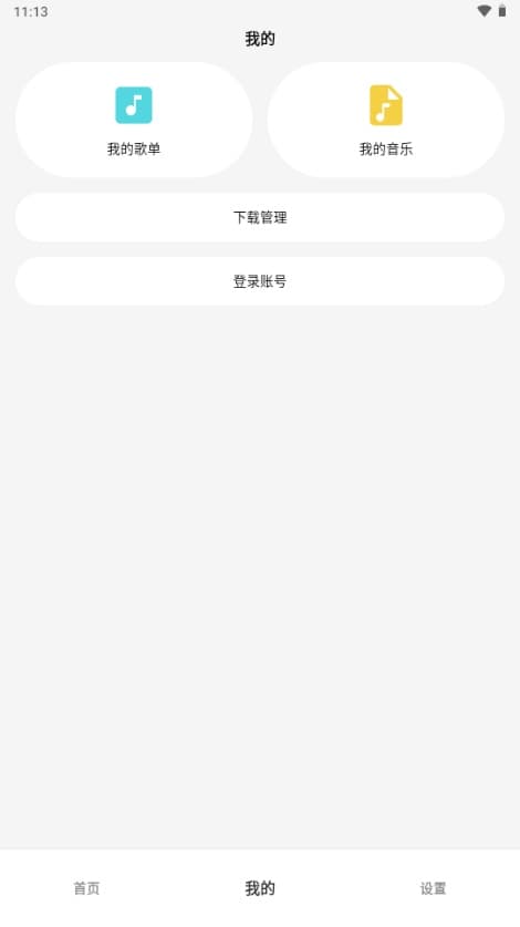 OI音乐截图1