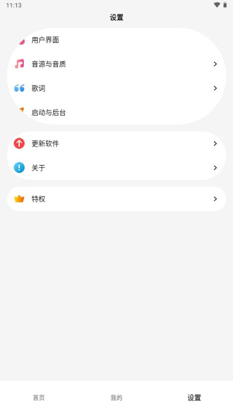 OI音乐截图3
