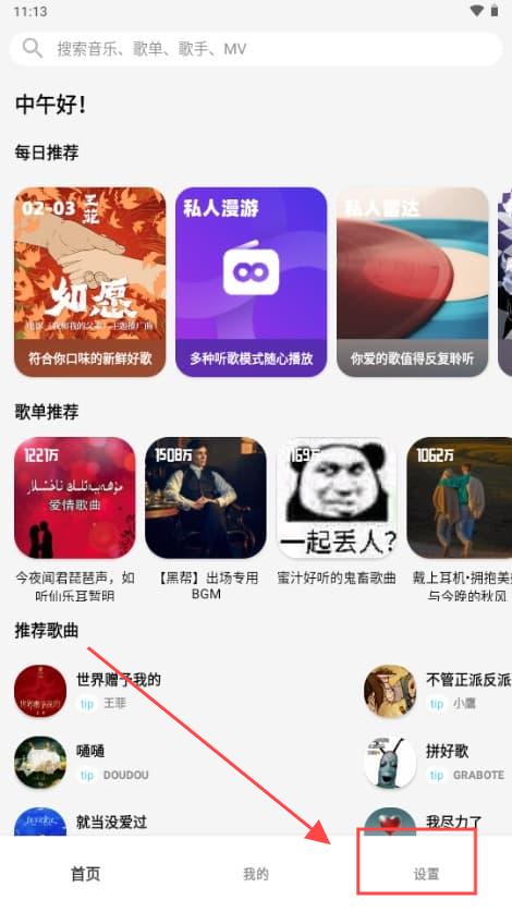 OI音乐