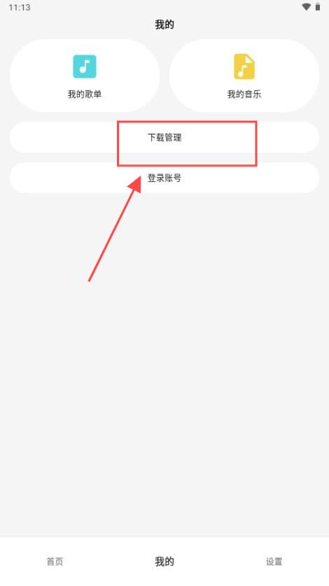 OI音乐