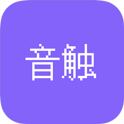 音触自动弹琴