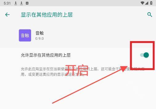 音触自动弹琴