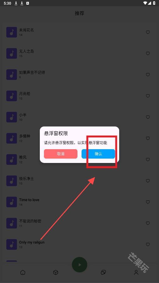 音触自动弹琴