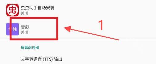 音触自动弹琴