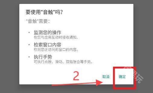 音触自动弹琴