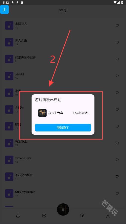 音触自动弹琴
