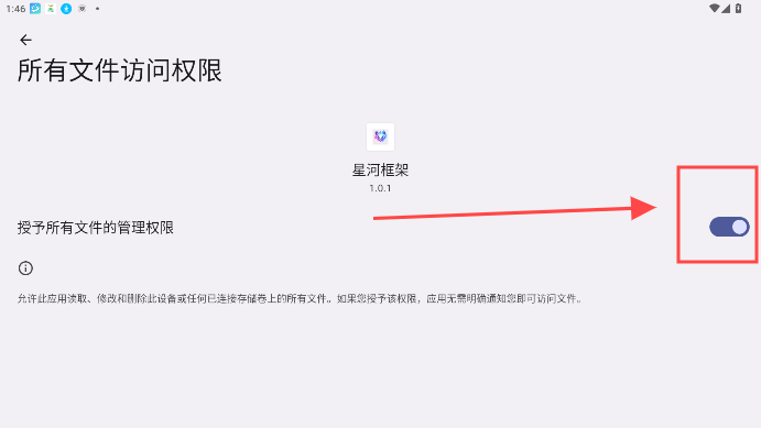 星河框架