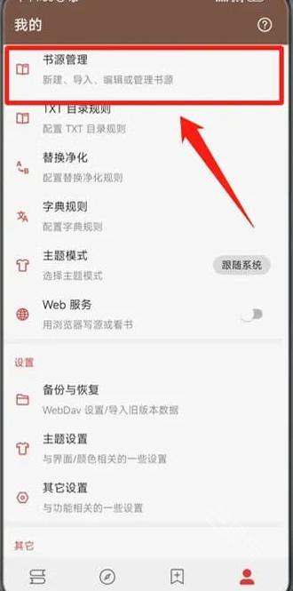 阅读PRO