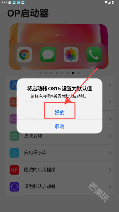 op启动器官方正版