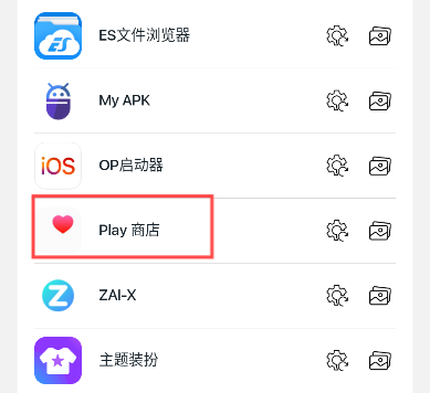 op启动器官方正版