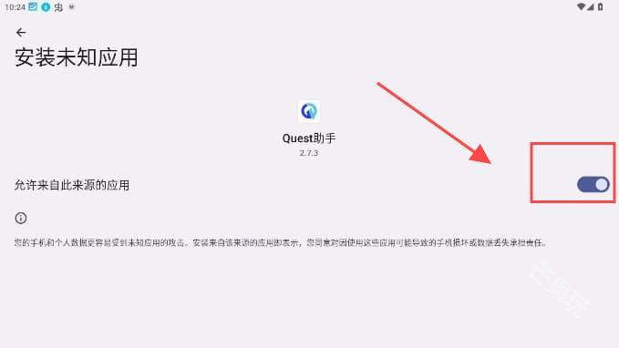 Quest助手