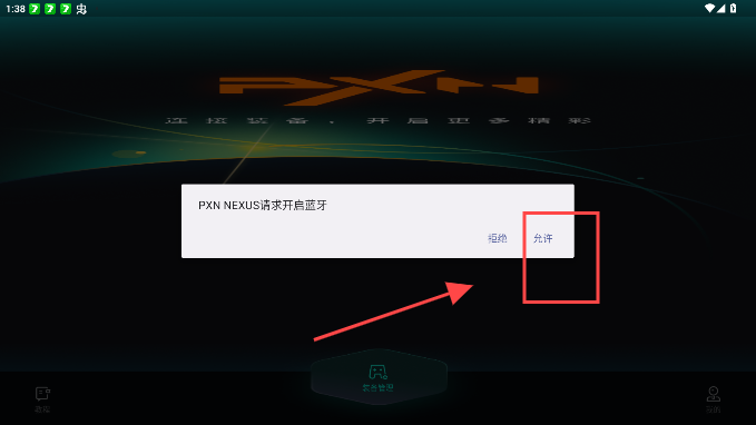 pxnnexus