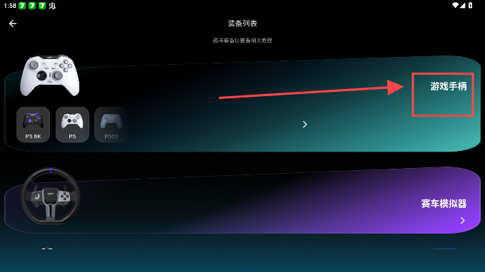 pxnnexus