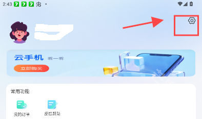 闪电云手机