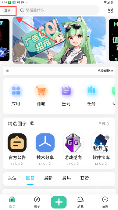 Keen社区