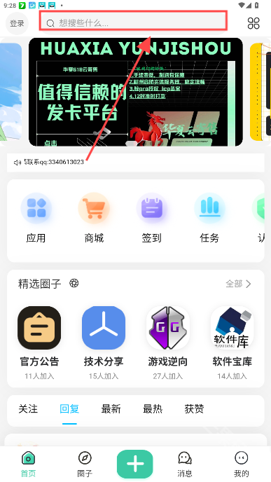 Keen社区