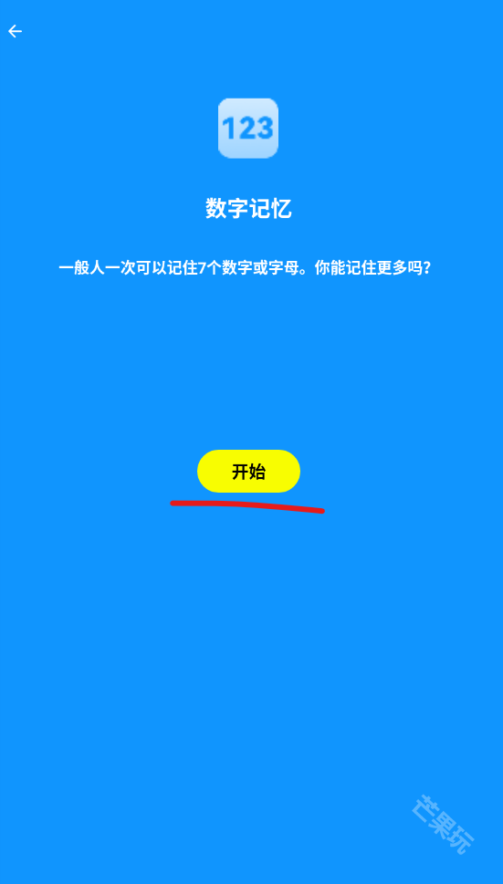 人类基准反应测试