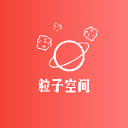 粒子空间