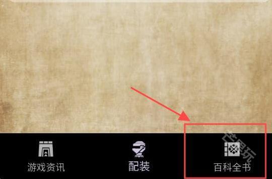MH伙伴荒野