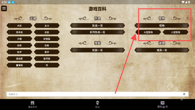 MH伙伴荒野