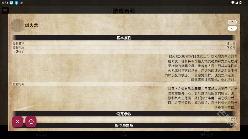 MH伙伴荒野