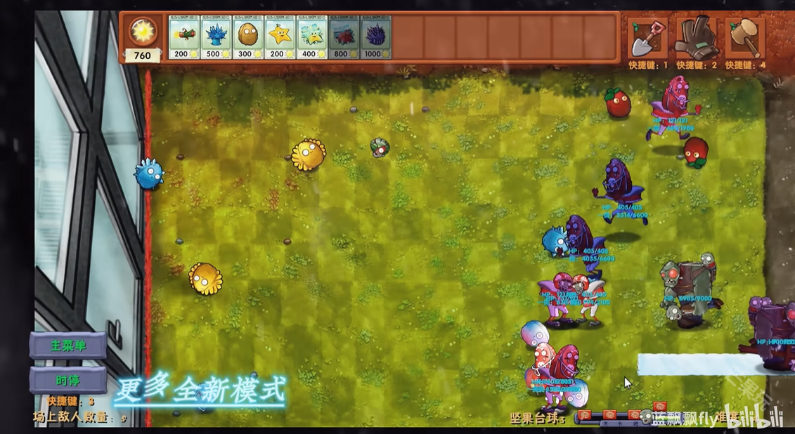 植物大战僵尸融合版2.3