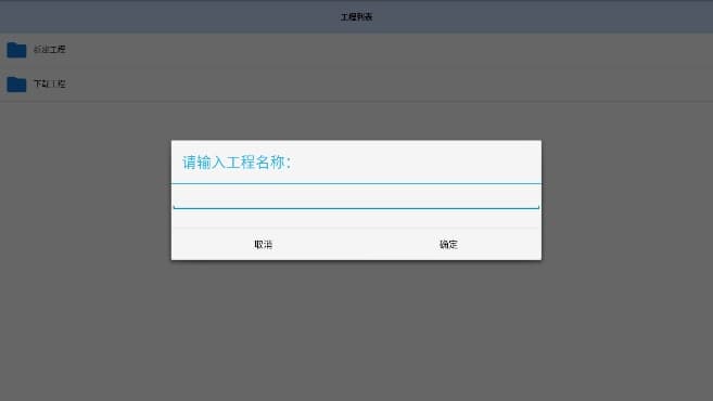 航梦编辑器截图2