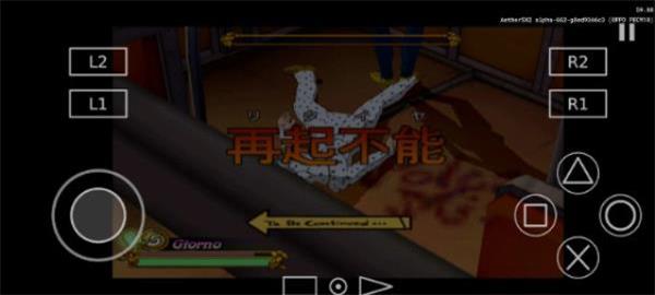 ps2以太模拟器截图1