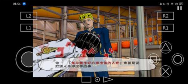 ps2以太模拟器截图2