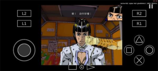 ps2以太模拟器截图3