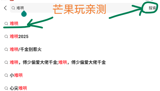 火柴搜索