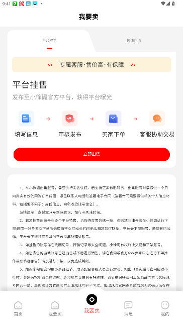 小徐阁