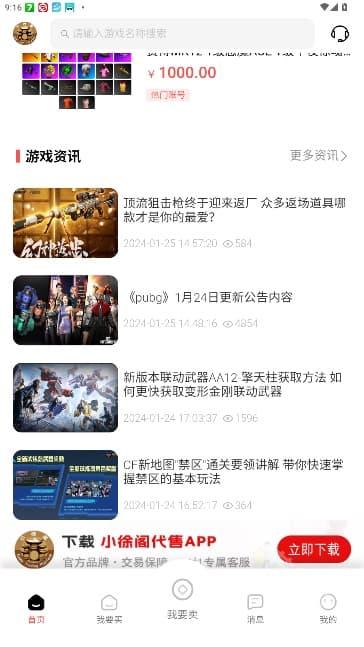小徐阁